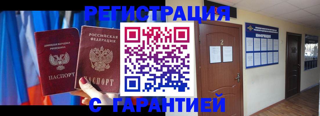 временная регистрация в квартире в Евпатории