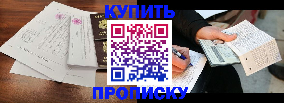 прописка для военкомата в Евпатории