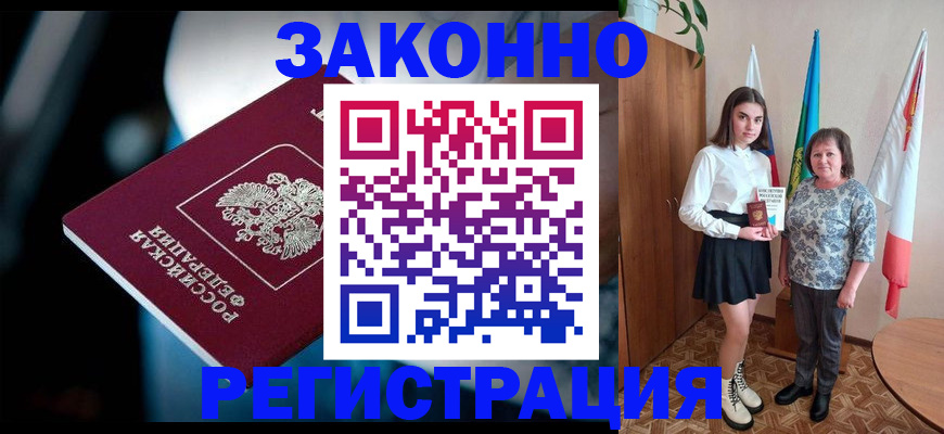 временная регистрация гарантия в Евпатории